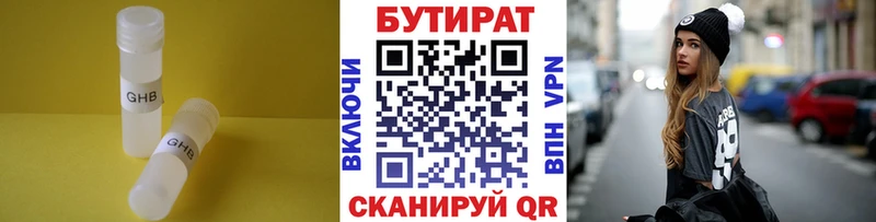 дарнет шоп  Северская  mega маркетплейс  БУТИРАТ BDO 