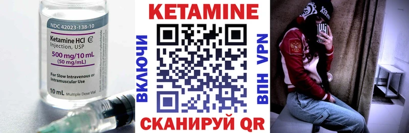 КЕТАМИН ketamine Северская