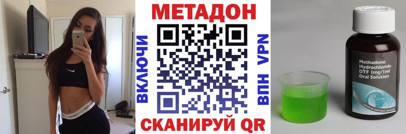 Метадон VHQ Северская
